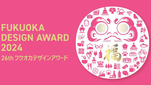 第26回(2024年)福岡デザインアワードに糸のいらない不思議なミシン「RICCAR(リッカー)ニードルパンチミシン」がノミネートされました